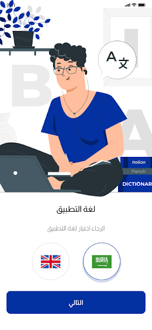 يسر وتعلم (المعلم) Screenshot 2