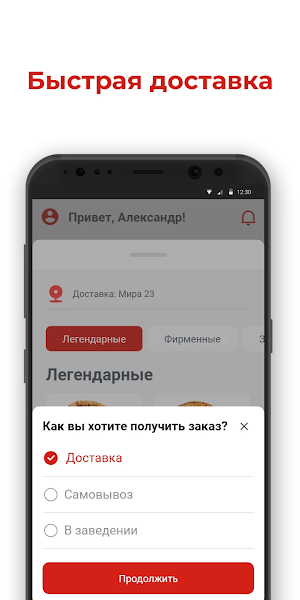 Тимс Пицца Screenshot 2