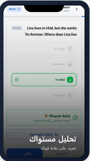 تدريب امتحان استدراكي - مستوى Screenshot 1
