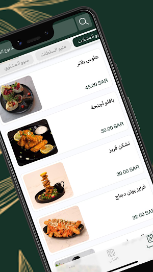 لاڤيا لاونج | Lavia Lounge Screenshot 1