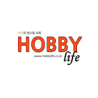 하비라이프 - hobbylife