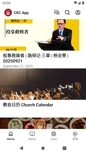CEC Church Screenshot 0