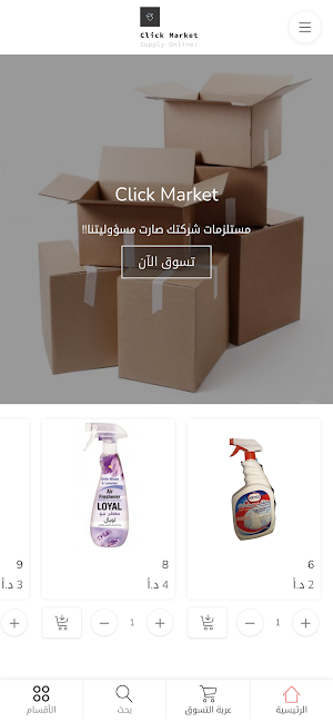 Click Market Screenshot 3