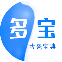 多寶古瓷寶典