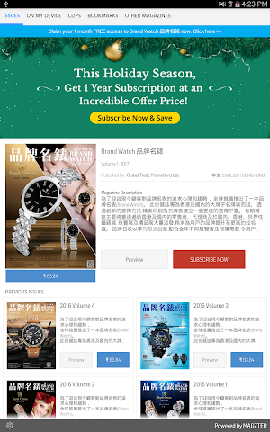 Brand Watch 品牌名錶 Screenshot 0