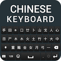 Chinese Keyboard