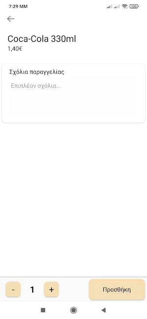 Fabrica Espresso Bar Screenshot 1