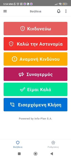 SafeAthens Screenshot 0