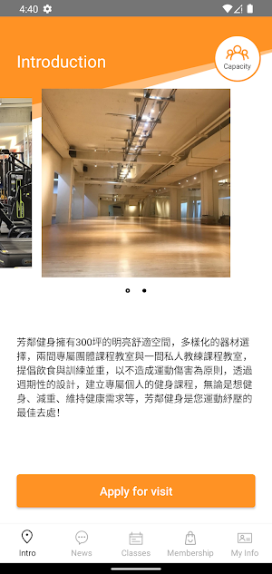 芳鄰健身 Screenshot 2