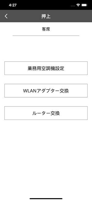 HVAC CLOUD WLAN Setup2 Screenshot 1