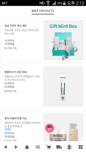 닥터영 - Dr young Screenshot 3