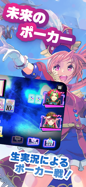 実況！トキノホールデム◆ベガス Screenshot 1