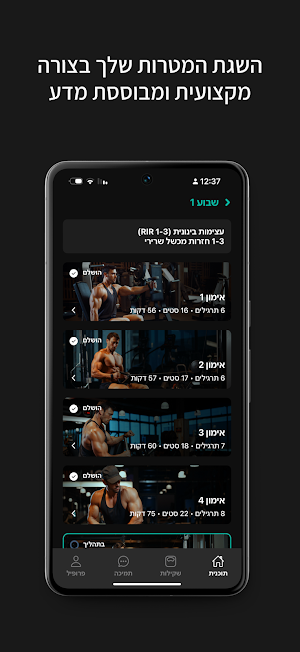 Progress Gym Screenshot 2