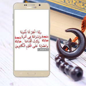 ملصقات متحركة جمعة مباركة Screenshot 0