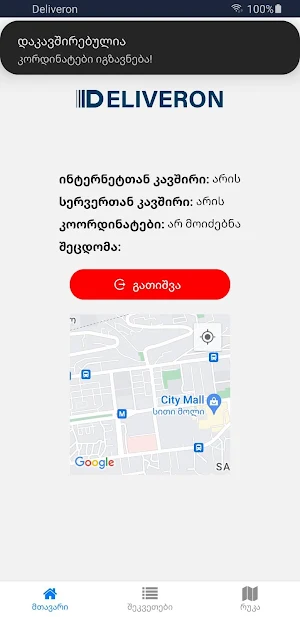 DeliverOn Driver Screenshot 1