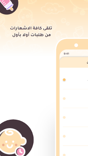 Baby Time Pharmacy Screenshot 0