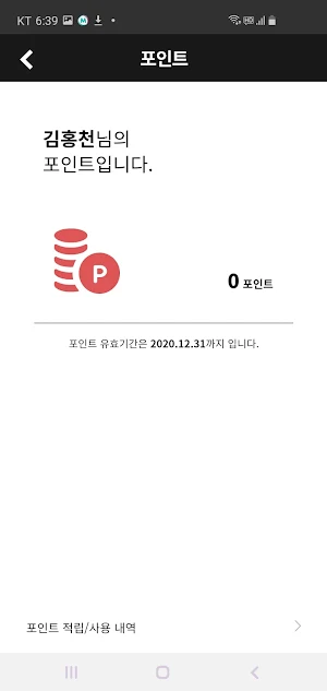 DANGGOL APP Screenshot 2