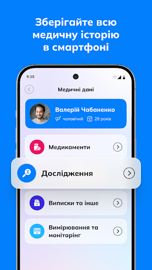 COR-Medical Platform Screenshot 2