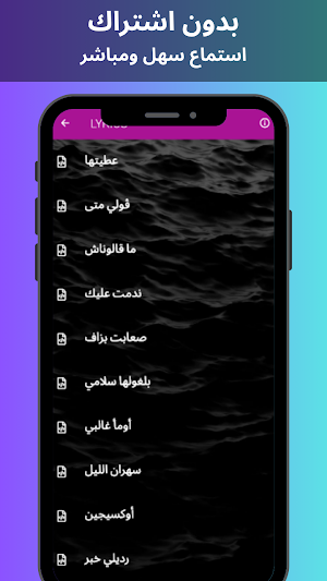الشاب مومو 2027 بدون نت Screenshot 2