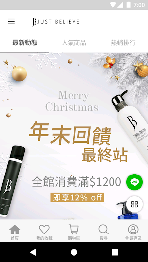 JBLIN姊的保養 Screenshot 0