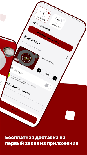 Remy group Screenshot 3