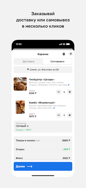 Misso kino Cafe • Семей Screenshot 2