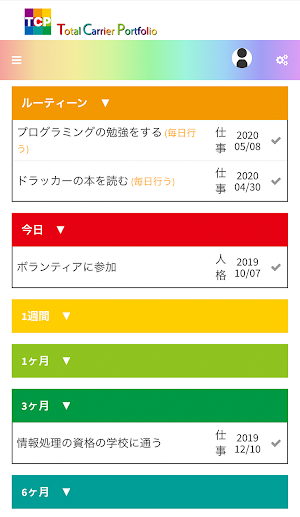 TCP Screenshot 3