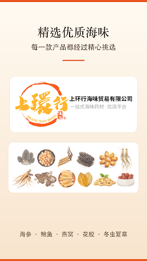 上环行 Screenshot 1