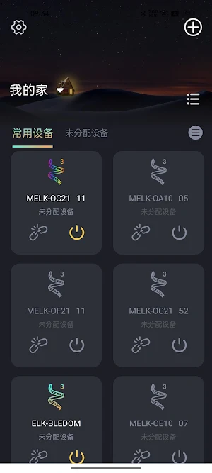 PumpLights Screenshot 0
