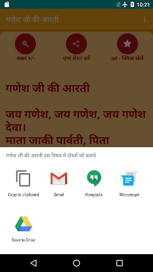 Ganeshji ki Aarti - Hindi Screenshot 2
