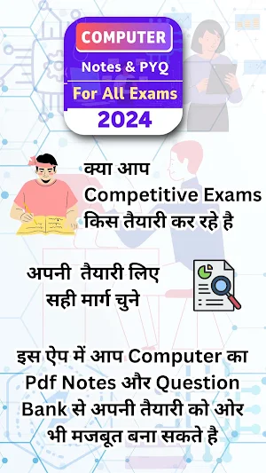 Computer for competitive exams Screenshot 0