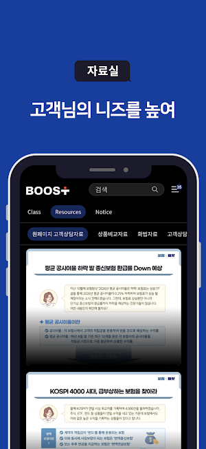 부스트[BOOST] 더금융서비스 온라인교육 플랫폼 Screenshot 3