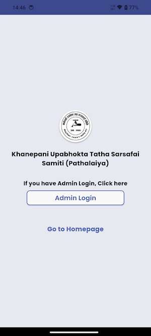 Pathalaiya Khanepani Screenshot 2