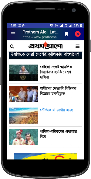 World Newspaper Screenshot 1