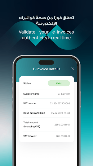 E-invoice Mobile Application screenshot 2