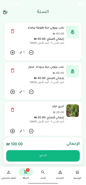 مشاتل أبو بكر Screenshot 2