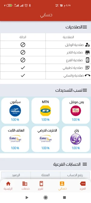 زينون tele-com Screenshot 1
