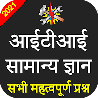 ITI General Knowledge For All 