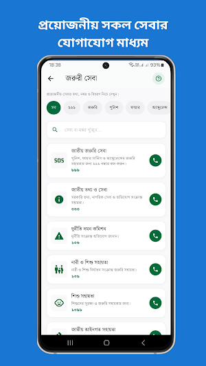 হামার লালমনিরহাট Screenshot 1