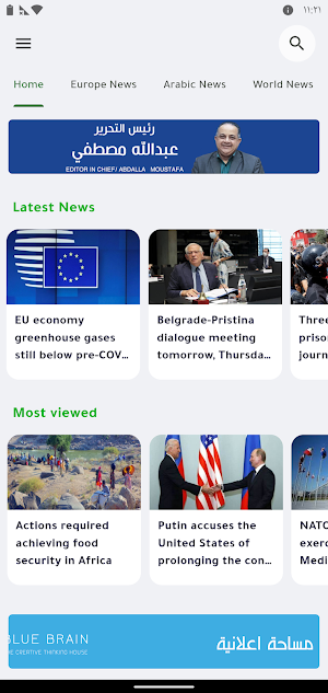 Djibouti Press Screenshot 0