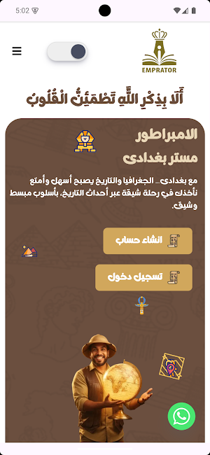Emprator Boghdady Screenshot 0