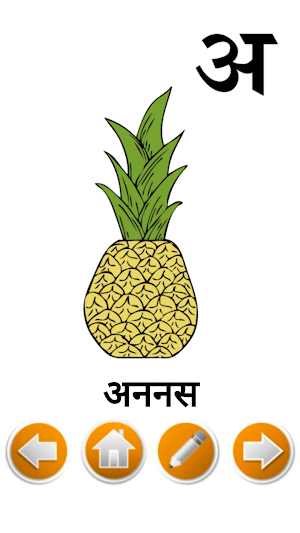 Marathi Alphabet Screenshot 2