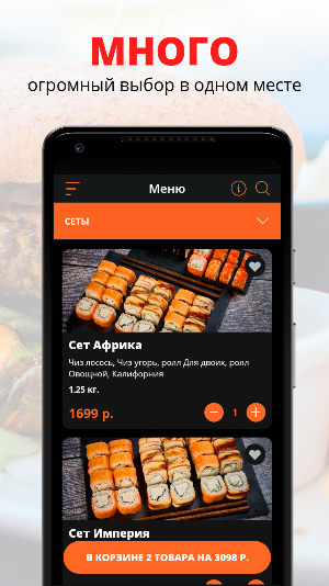 Вкусные суши | Казань Screenshot 0
