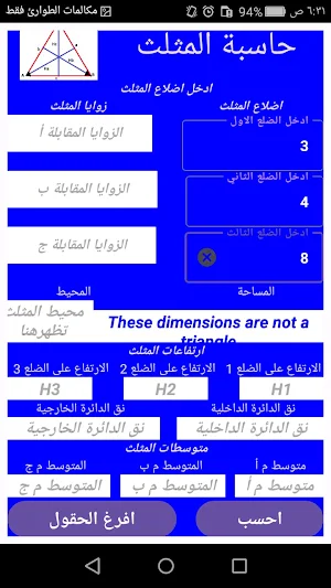 Triangle Calculate Screenshot 2