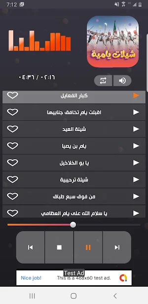 شيلات يام بدون نت 2022 Screenshot 2