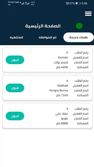 amrak delivery Screenshot 3