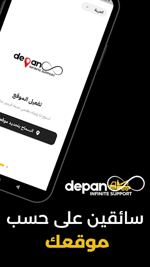 Depanoo | ديبانو Screenshot 1