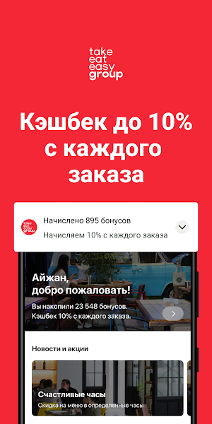 TSE Group Screenshot 0