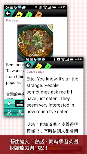 用英文介紹台灣-用簡單英文說台灣 Screenshot 1