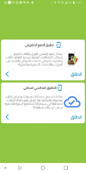 زيد فوري Screenshot 0